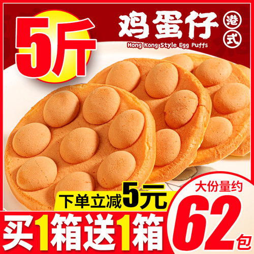 港式鸡蛋仔蛋糕代餐面包