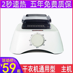 适合南极人艾美特奥克斯通用干衣机主机烘干机烘衣机机头电机配件