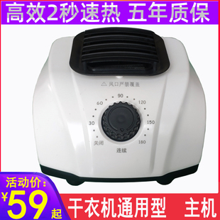 烘干衣机主机头烘干衣机烘衣机机头电机通用主机配件 通用款