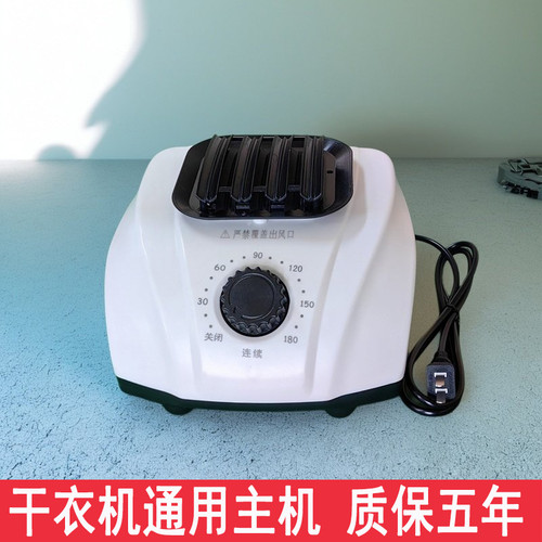 通用天骏艾美特烘干衣机干衣机主机头烘衣机电机机头电机通用配件