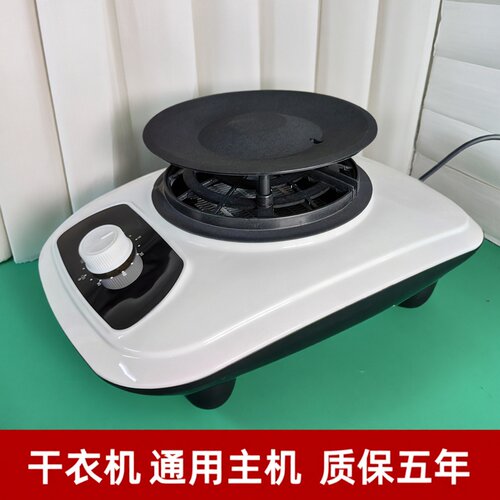 适用志高奥克斯南极人通用烘干衣机主机头干衣机家用烘干机主机