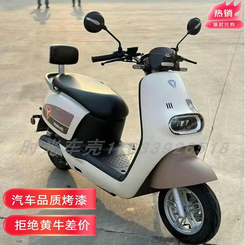 雅迪冠能M5电动车原厂外壳配件