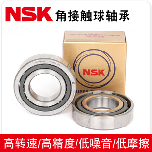 7022 7020 7024 7028 DBP4 机床主轴NSK精密轴承7018 7019