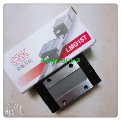 台湾CSK直线导轨LMG/15T/20T/25T/30T