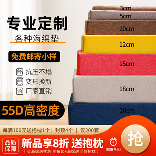 55D加厚加硬海绵垫子高密度沙发垫床垫飘窗靠背实木座椅坐垫定制