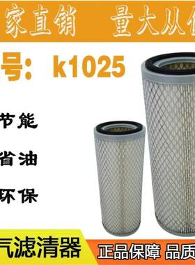 KW1025合力叉车空滤杭叉老款空气滤芯K30K35高250直径103内径60/