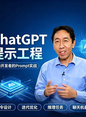 【吴恩达】ChatGPT提示工程
