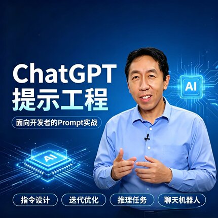 【吴恩达】ChatGPT提示工程