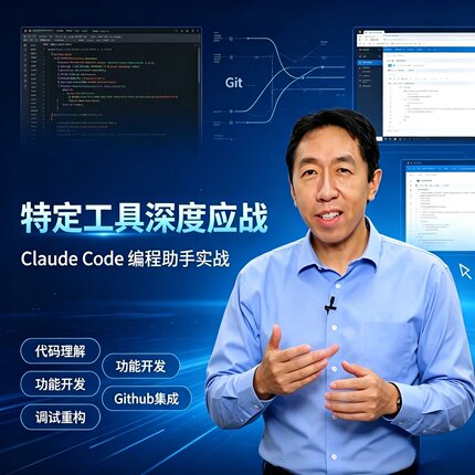 【吴恩达】Claude Code教程