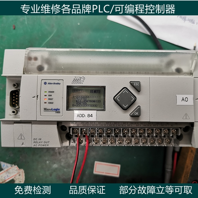 AB罗克韦尔MicroLogix1400维修