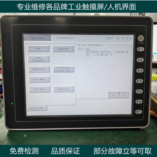 富士V808CD触摸屏维修UG221H