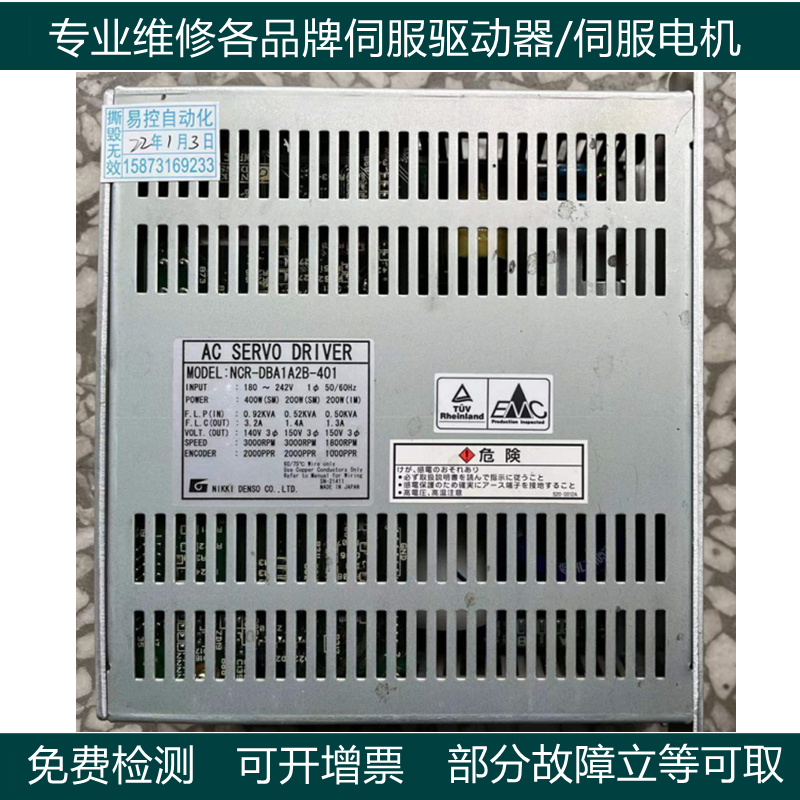 日机电装伺服驱动器维修NCR-DBA1A2B-401 小森伺服驱动维修
