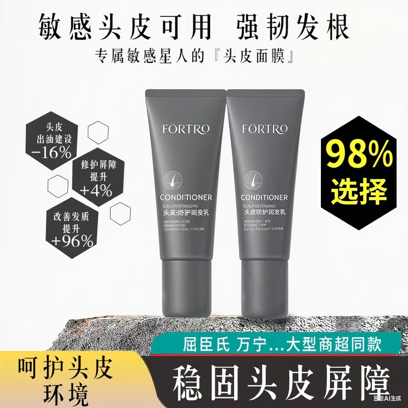 海德老师推荐敏感头皮可用赋强头皮防护润发乳染烫干枯毛燥护发素,美发护发/假发,护发素,淘宝优惠券,粉丝福利购,淘宝优惠卷