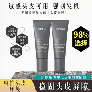 敏感头皮可用赋强头皮防护润发乳染烫干枯毛燥护发素 海德老师推荐