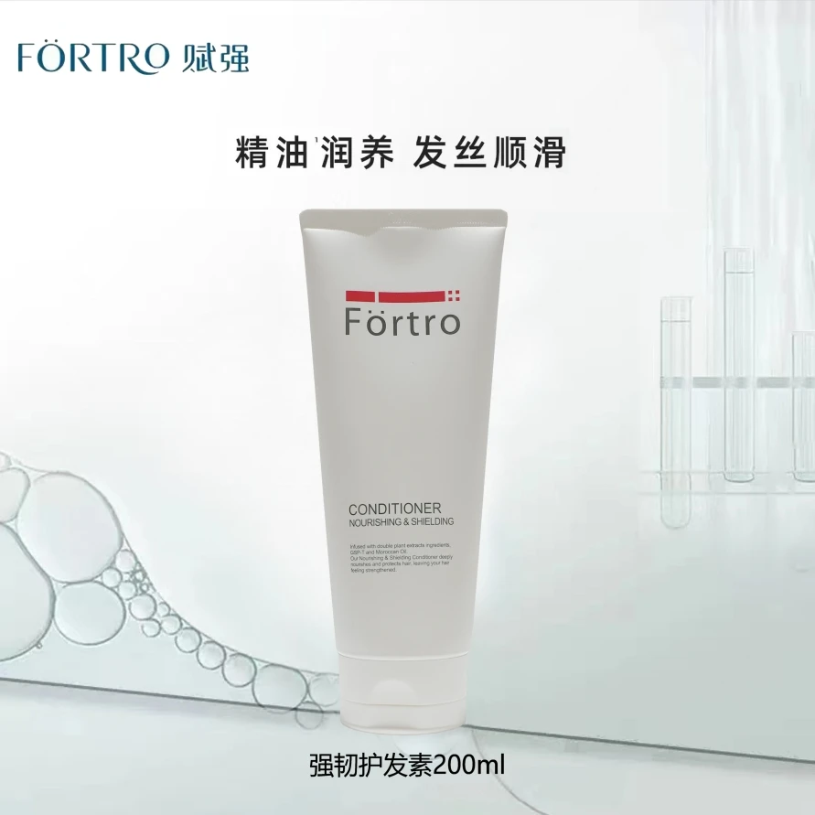 Fortro赋强逸力强韧润发乳限定款(蓝色/白色随机发),美发护发/假发,护发素,淘宝优惠券,粉丝福利购,淘宝优惠卷