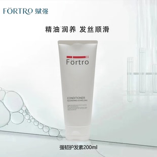 白色随机发 蓝色 Fortro赋强逸力强韧润发乳限定款