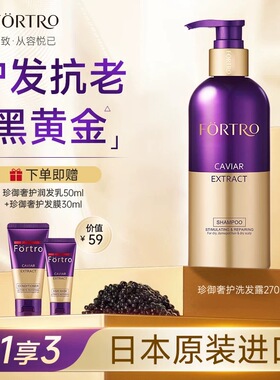 赋强鱼子酱洗发水润发乳防毛躁柔顺修护干枯韧养改善烫染受损卷发