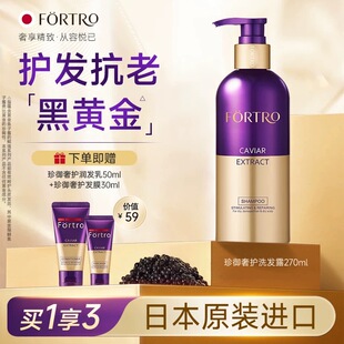 赋强鱼子酱洗发水润发乳防毛躁柔顺修护干枯韧养改善烫染受损卷发