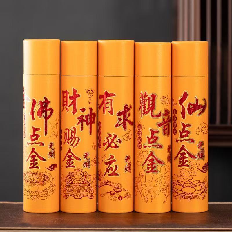 卷钱神香财香财神供香礼佛