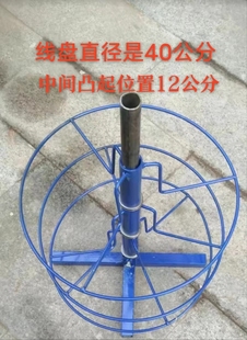 电线架子移动线盘简便实用放线架