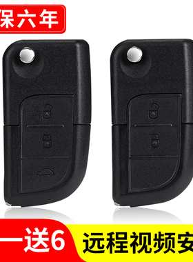 长安CX20奔奔迷你MINICX30悦翔志翔欧力威V3V5折叠遥控器钥匙外壳