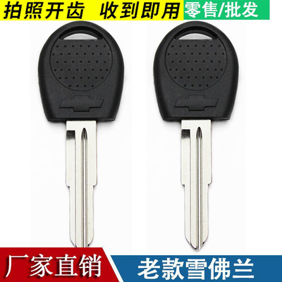 适用于雪佛兰新赛欧乐风芯片钥匙外壳 雪弗兰直板新赛欧副钥匙壳