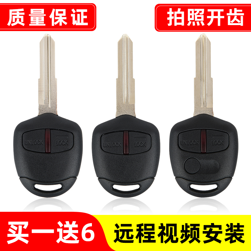 三菱新劲炫格蓝迪翼神汽车遥控器