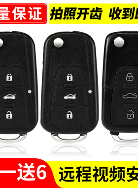 适用于荣威360钥匙壳 名爵MG5锐行GT锐腾750折叠钥匙改装替换外壳