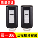 适用三菱帕杰罗钥匙壳智能卡欧蓝德劲炫翼神格兰迪遥控器钥匙外壳