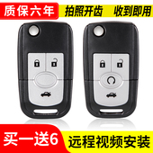 适用别克凯越汽车钥匙新凯越钥匙遥控器改装 别克凯越折叠钥匙外壳