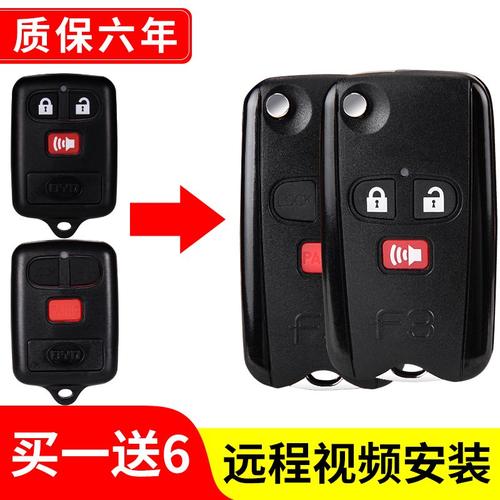 匙全匙美比亚迪F3折叠钥匙外壳