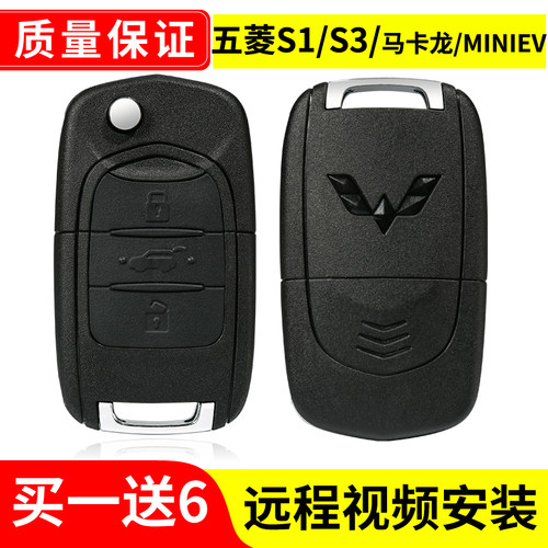 五菱宏光SS1S3替换外壳