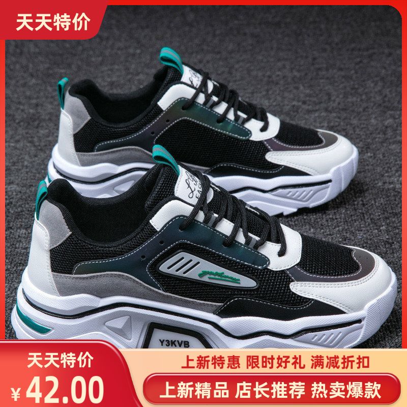男鞋2025年新款秋季透气百搭网面运动休闲青少年增高老爹ins潮鞋