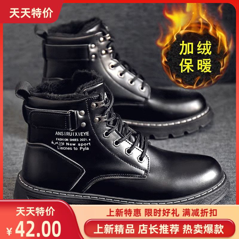 秋季马丁靴子英伦风高帮防水皮靴中筒加绒保暖棉鞋男士短靴雪地靴