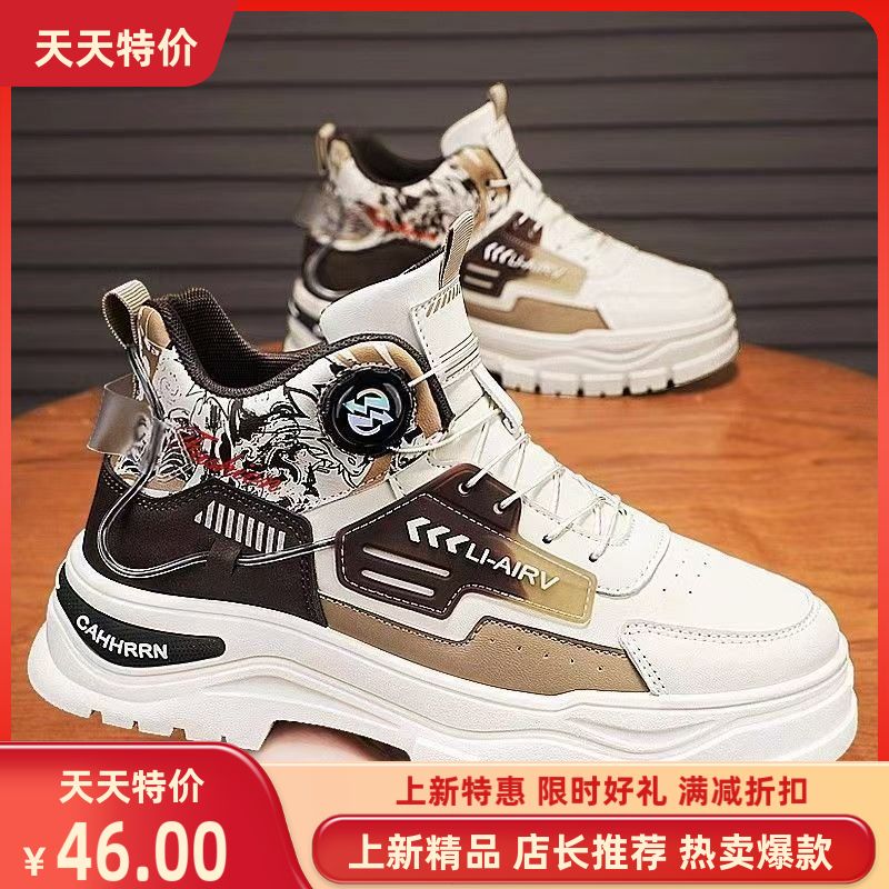 高帮男鞋秋季青少年运动防水耐磨防滑厚底休闲工装旋转纽扣马丁靴