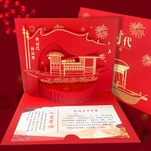 七一纪念品新款入党员政治生日贺卡2026立体卡片党龄礼物免费定制