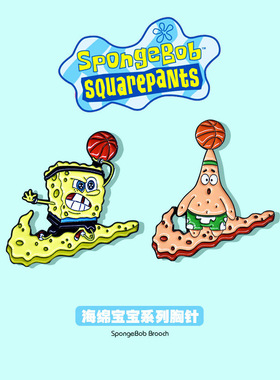 可爱海绵宝宝派大星胸针卡通动漫对勾篮球运动风金属徽章情侣