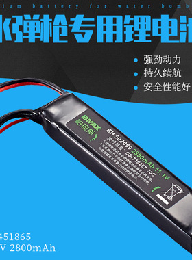 玩具枪锂电池11.1V大容量战术竞技30C放电SM插头田宫xt30T插头3s