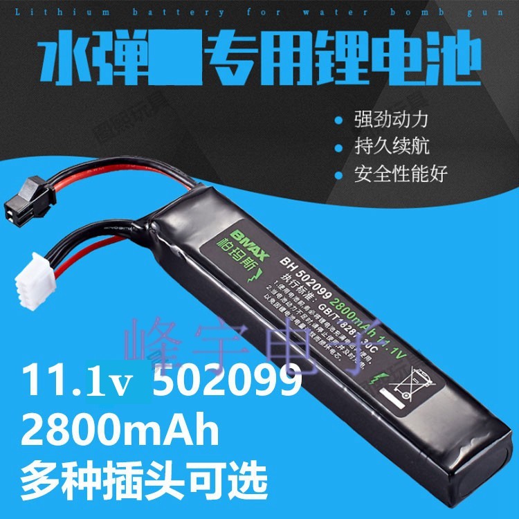 水弹玩具锂电池11.1V 2800mAH高倍率30C放电SM小田宫XT插头大容量
