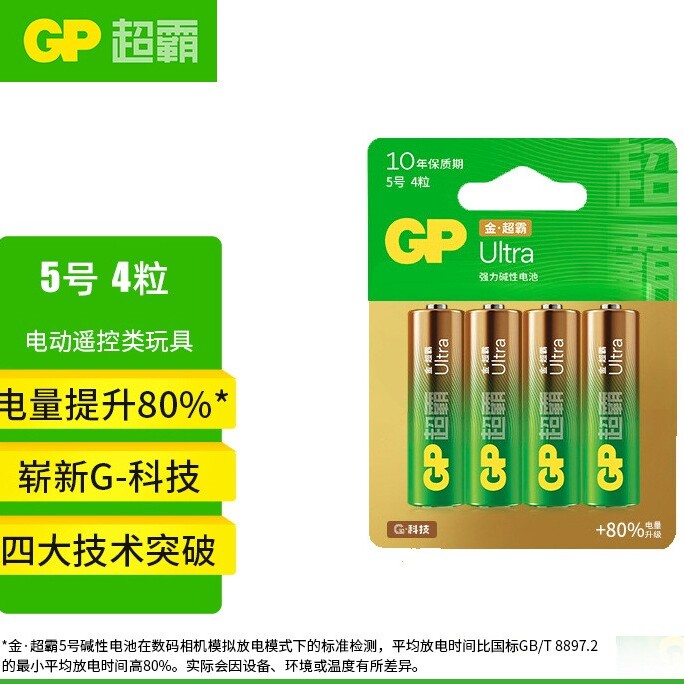 GP超霸电池5号LR6无汞碱性七号AAA玩具电子门锁鼠标空调GP24A-L4