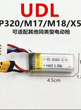udl有稻理P320电池m18电手电动连发11.1V平衡充电线玩具配件MR30