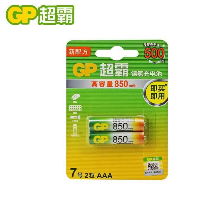 GP/超霸7号电池AAA七号镍通用电池充电套装