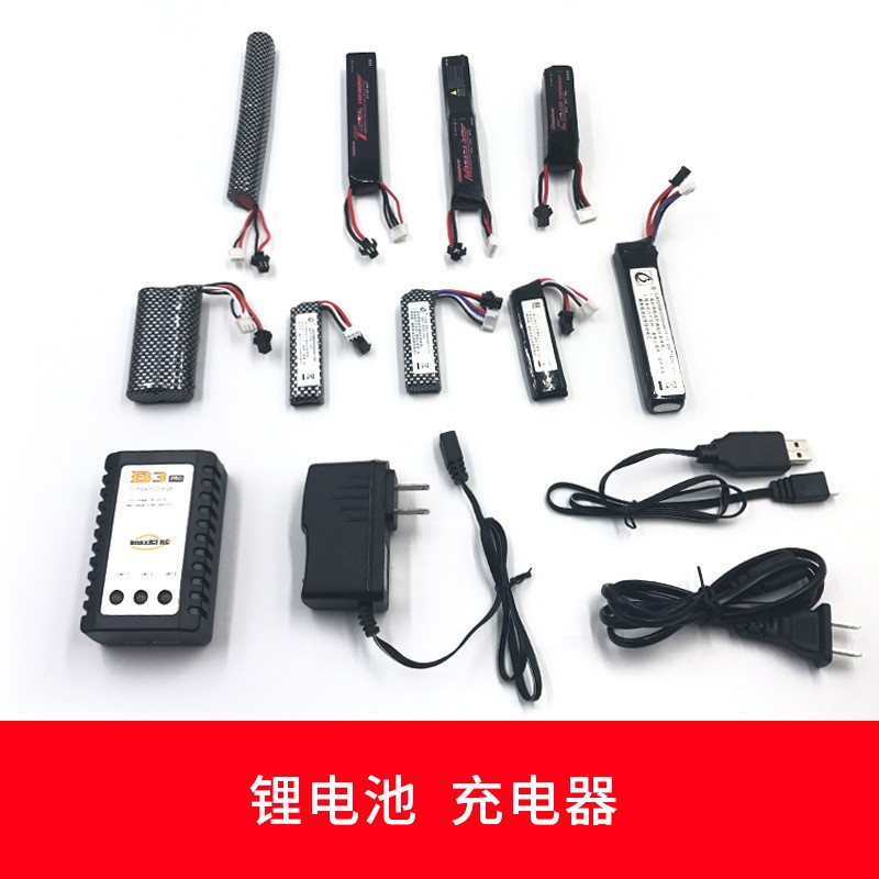 7.4v 11.1v锂电池水弹玩具2s3s平衡充电器线博氏T插SM小田宫XT30