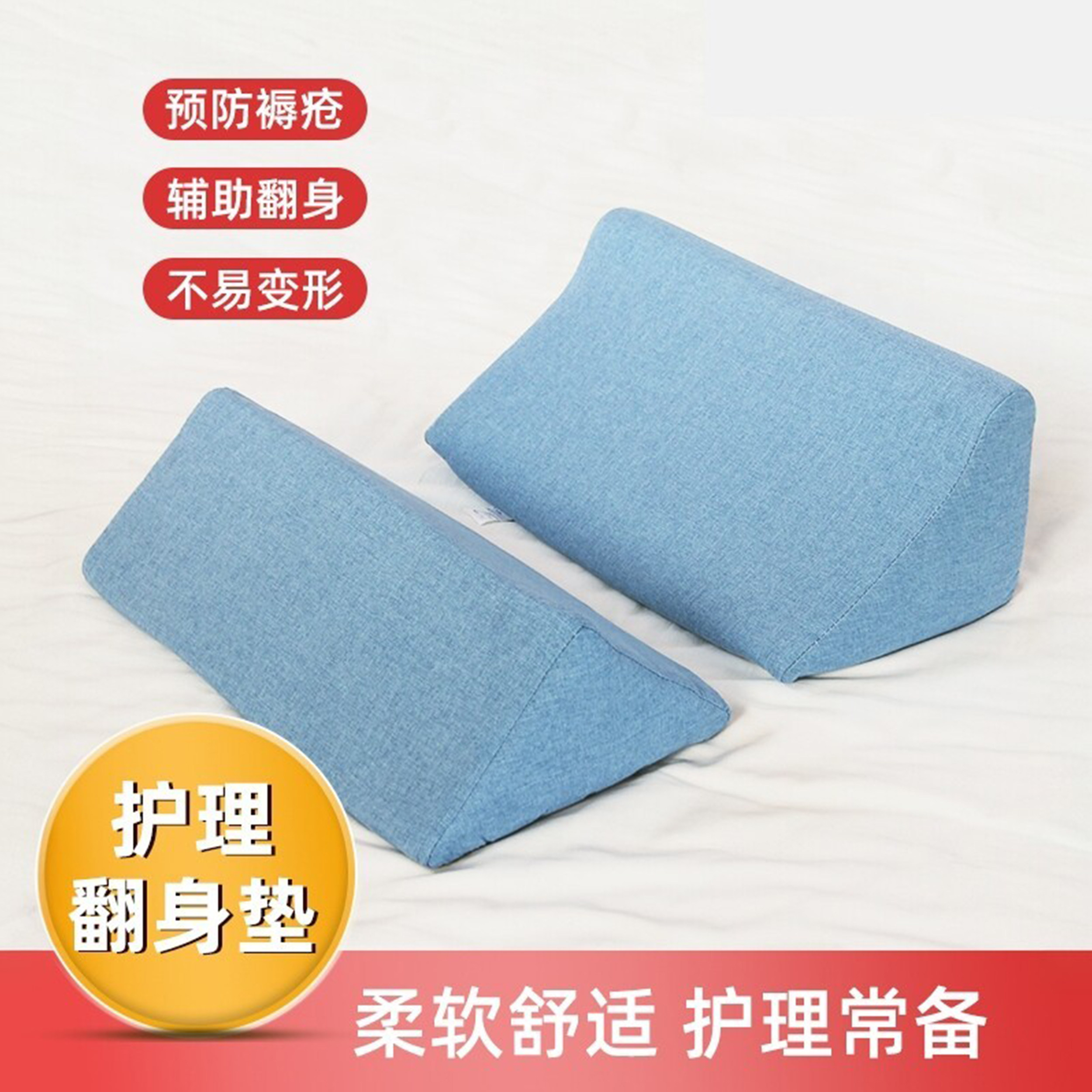 翻身垫孕妇侧躺神器老人病人卧床翻身辅助神器防褥疮医疗三角枕头