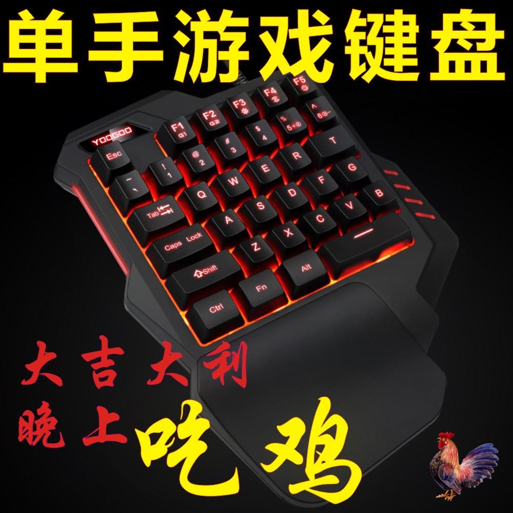 剪线键盘单手键盘电脑吃鸡键盘左手游戏机械键盘键帽个性透光键帽|ruв категории компьютерное оборудование/дисплей/Компьютерная периферия, клавиатура - от Buy2taobao.com для оказания профессиональной услуги покупки агента Taobao