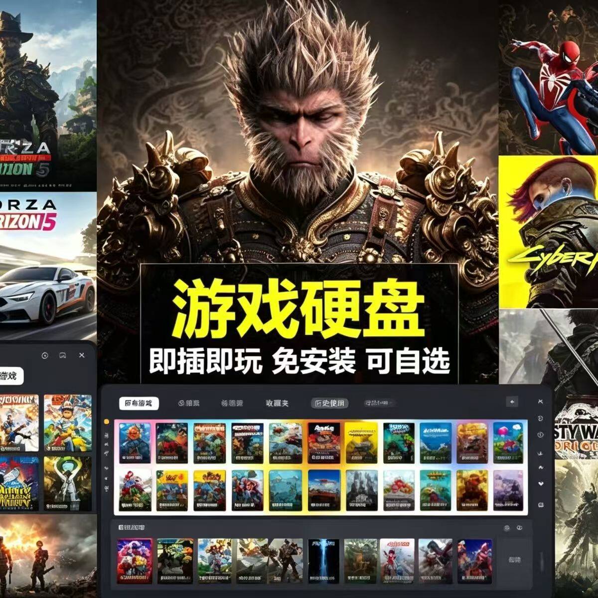 PC电脑大型3A经典单机游戏即插即玩机械硬盘游戏自选免安装下载外