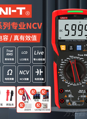 优利德高精度数字万用表UT890D+多功能防烧电工数显万能表UT890XE