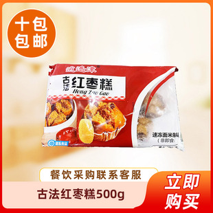 逍遙津古法红枣糕500g酒店餐饮特色美食喜宴点心面食糕点发糕