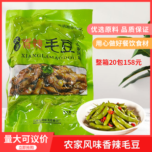 汉寿县香辣毛豆248gx20包特色酒店餐饮凉菜半成品休闲小吃下酒