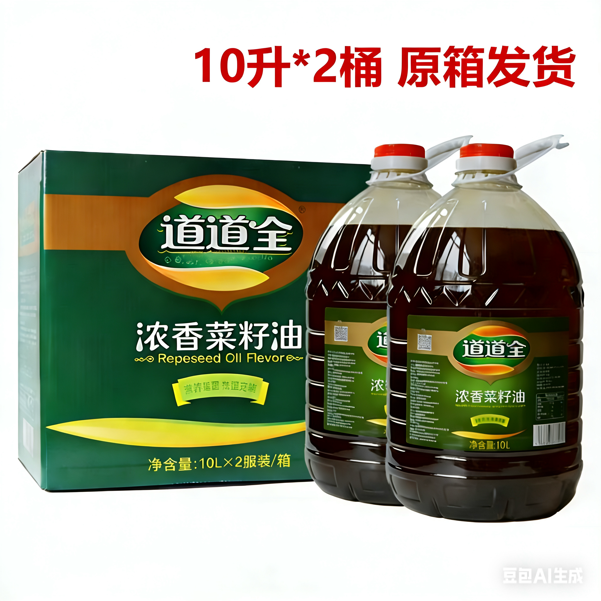 10L*2瓶整箱包邮道道全浓香菜籽油餐饮酒店饭店熬红油纯菜籽油